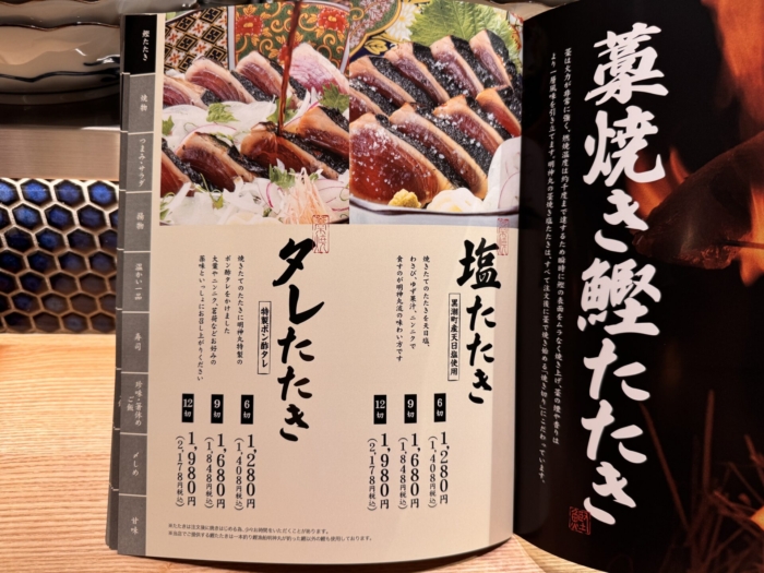myojinmaru-menu03
