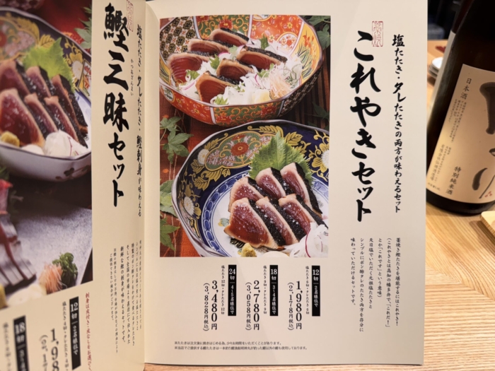 myojinmaru-menu04