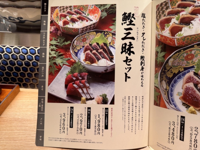 myojinmaru-menu05
