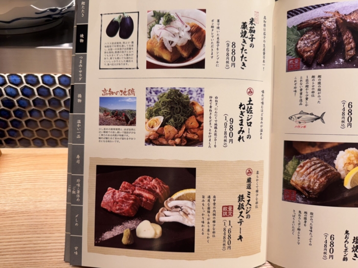 myojinmaru-menu07