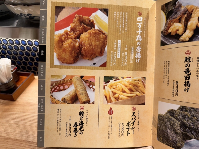 myojinmaru-menu11