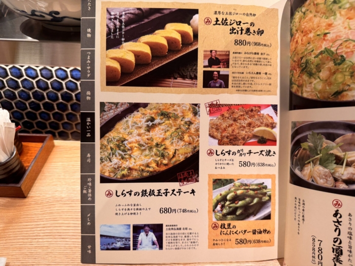 myojinmaru-menu13