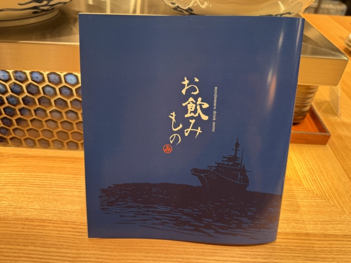 myojinmaru-menu22