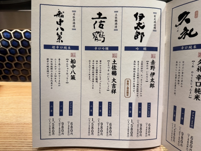 myojinmaru-menu24
