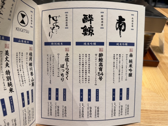myojinmaru-menu25