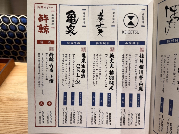 myojinmaru-menu26