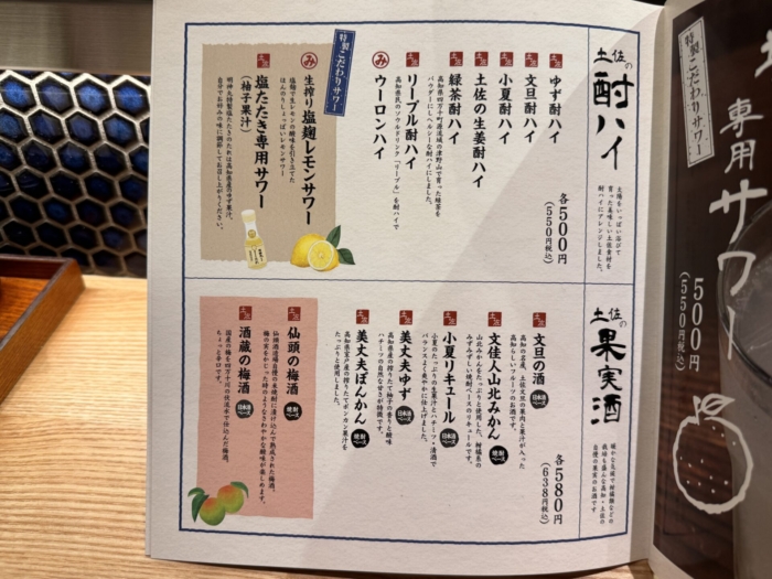 myojinmaru-menu30