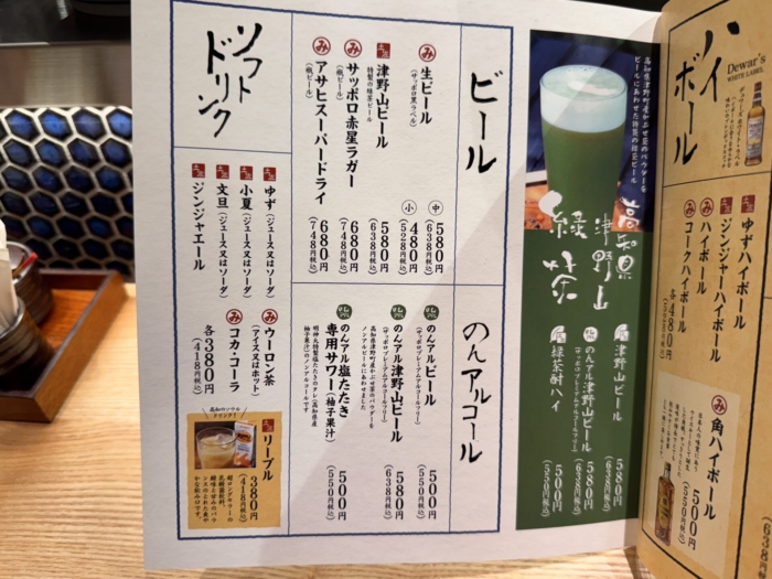 myojinmaru-menu32
