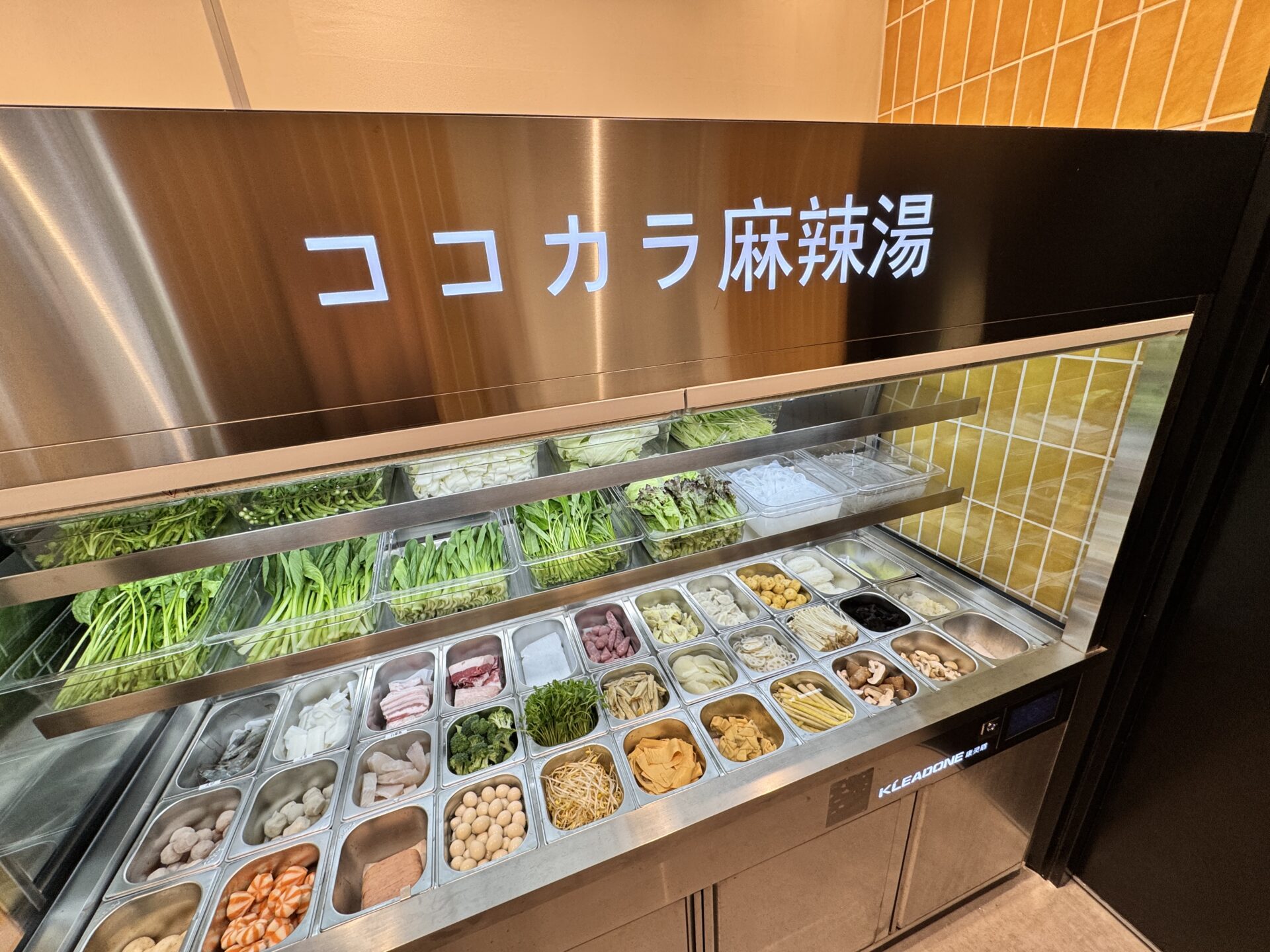 ココカラ麻辣湯のトッピング