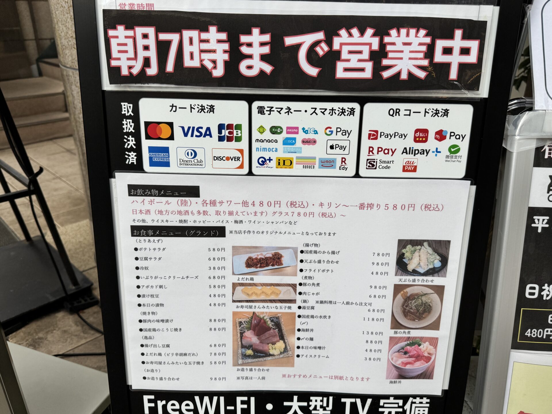 吞めば都の外観