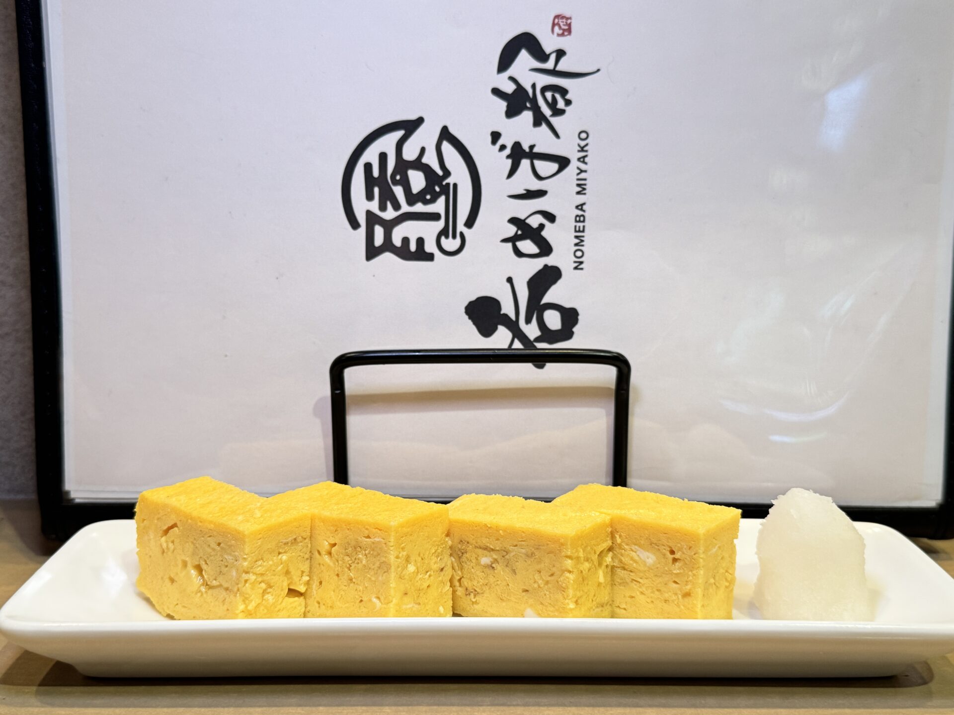 お寿司屋さんみたいな玉子焼き