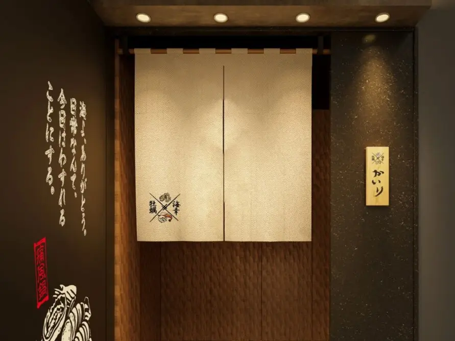 牡蠣海幸かいり 吉祥寺店