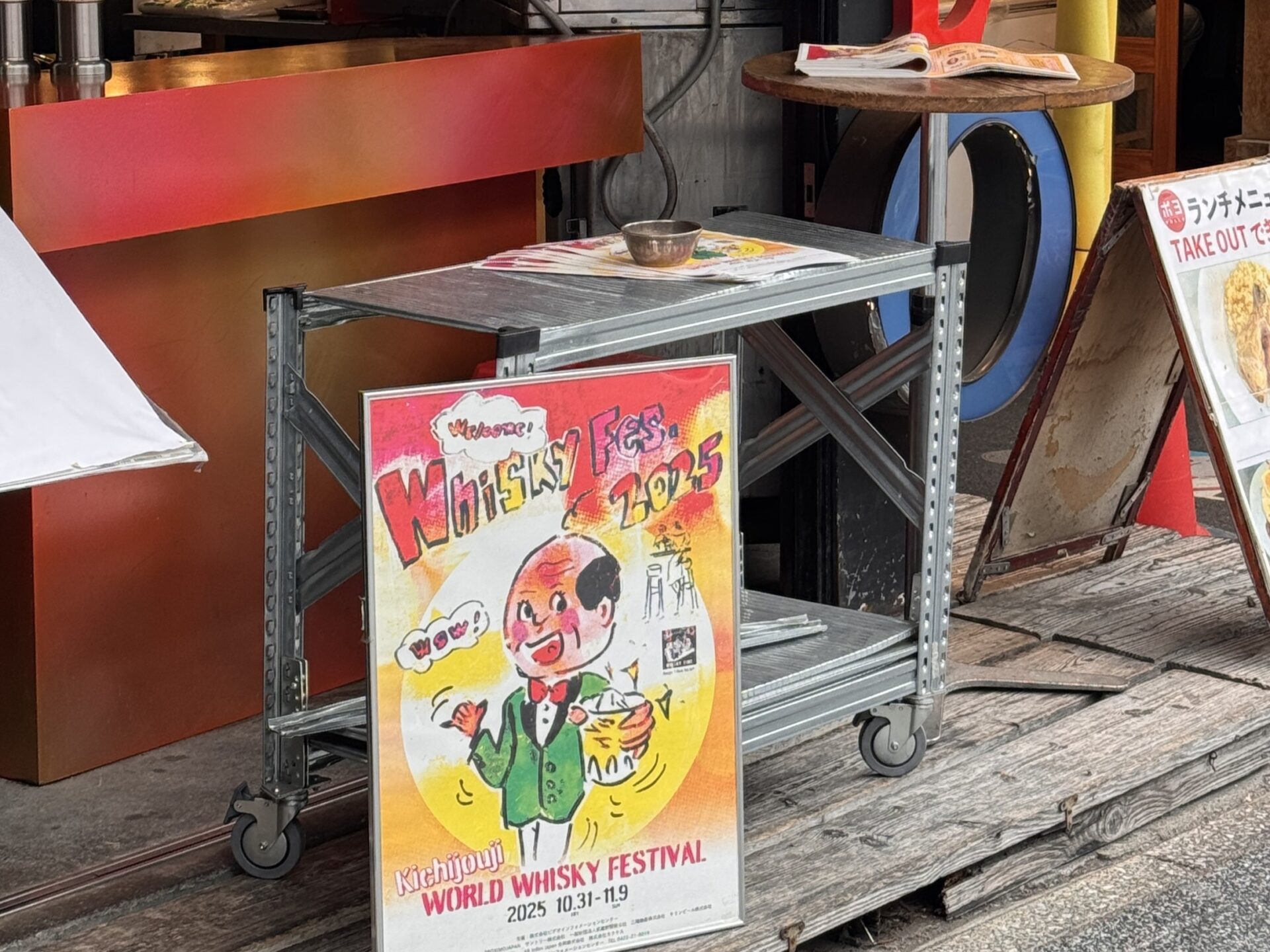 吉祥寺ウイスキーフェスティバル2025受付