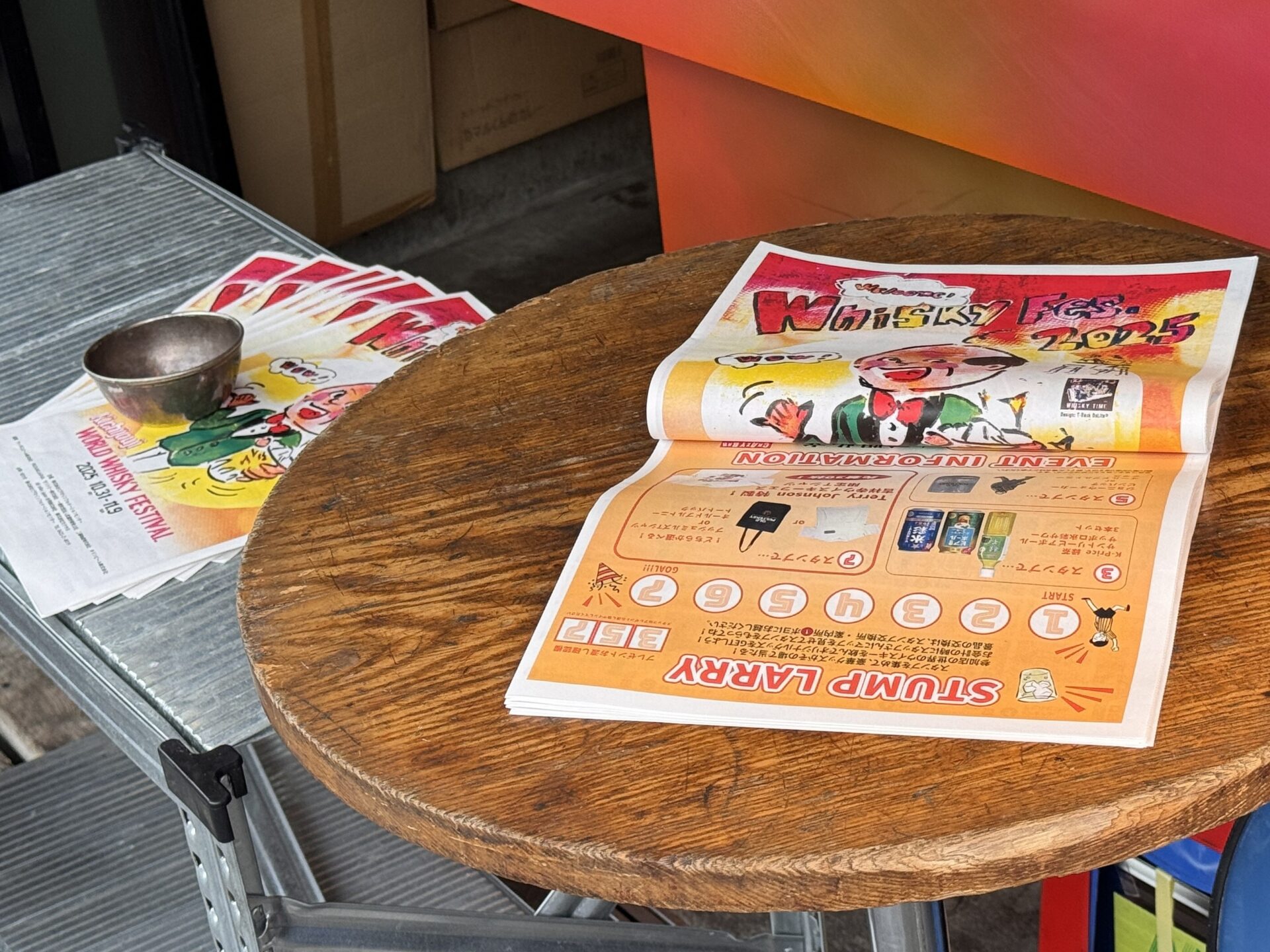 吉祥寺ウイスキーフェスティバル2025受付