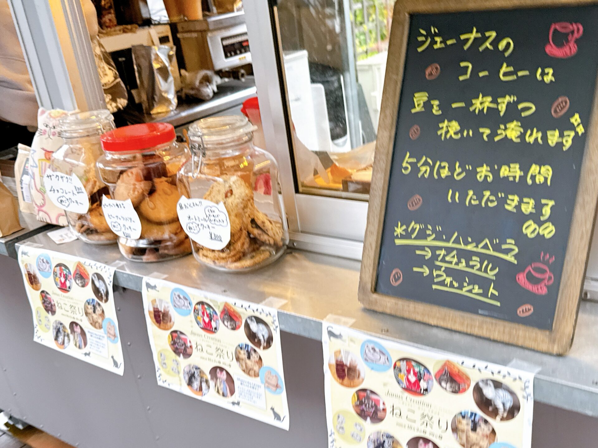 ジェーナスクリエイション