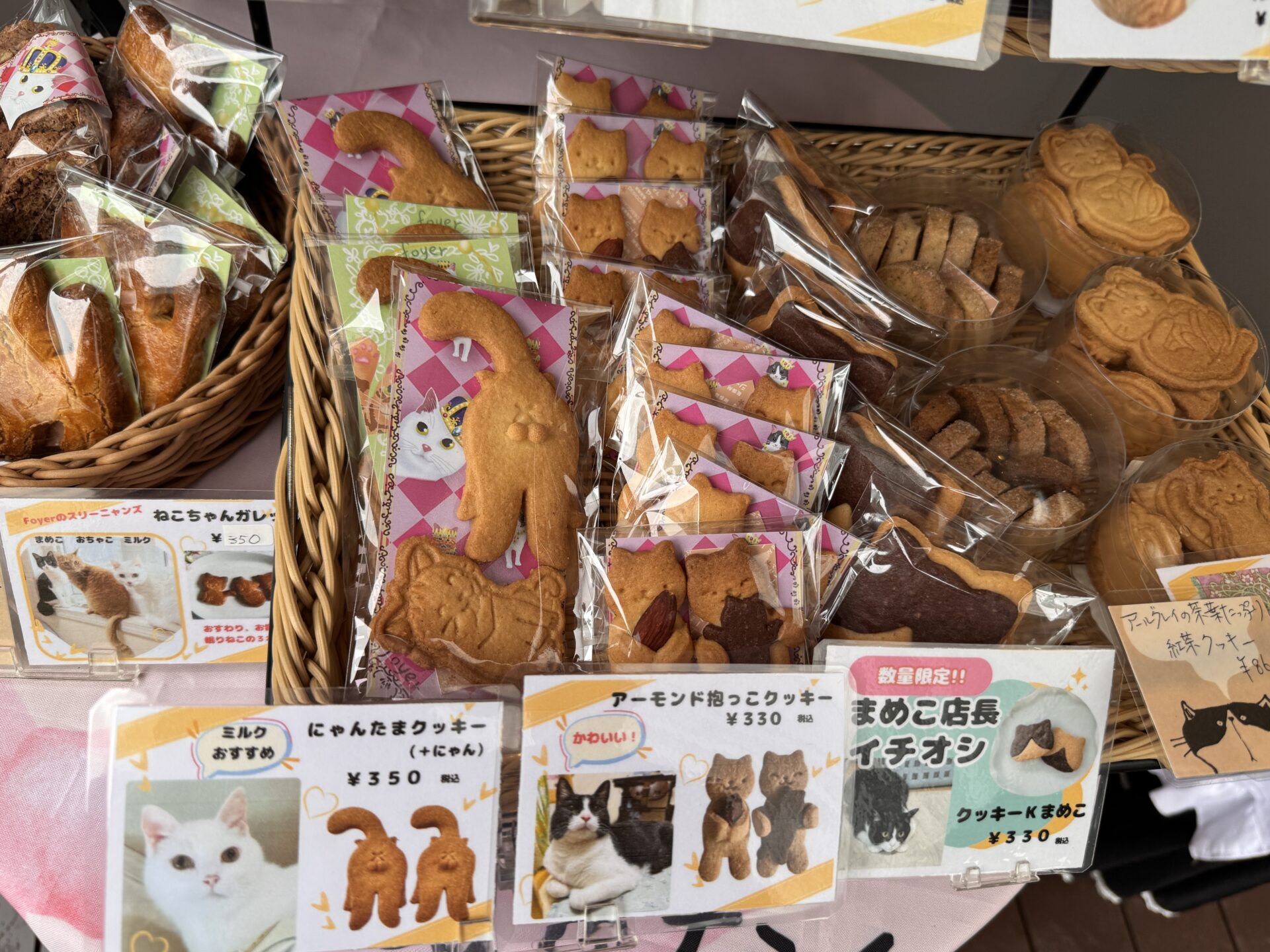 焼き菓子foyer(フォワイエ)