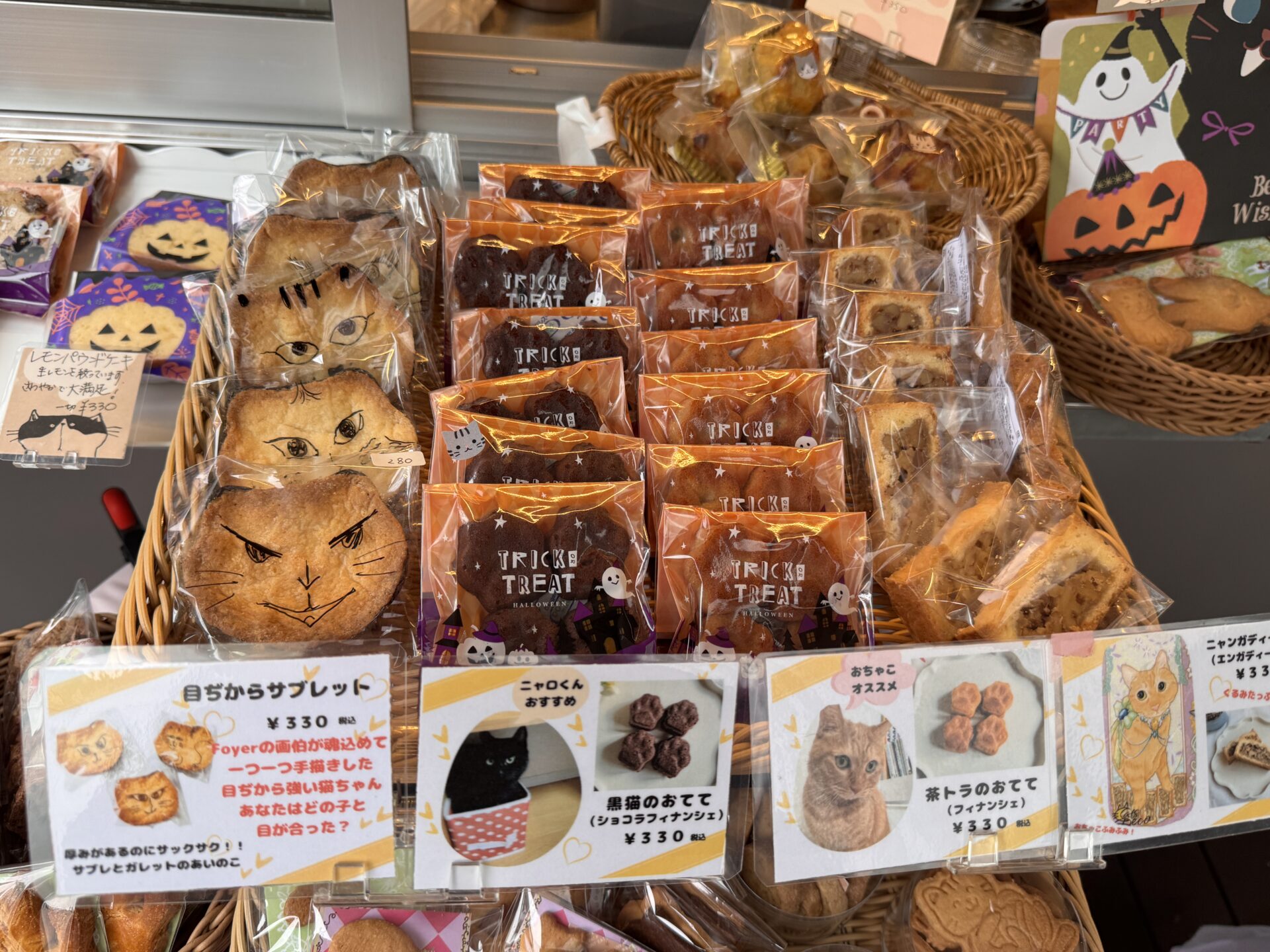 焼き菓子foyer(フォワイエ)