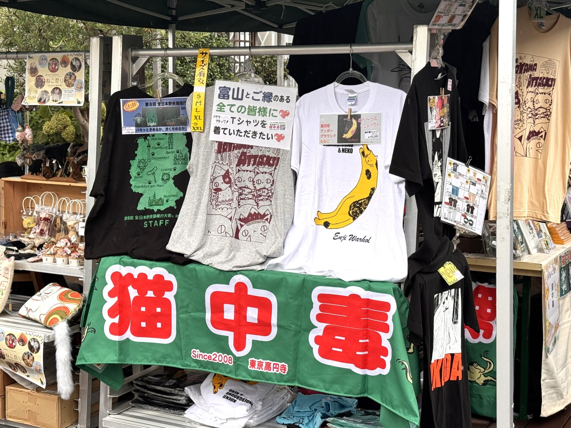 猫中毒