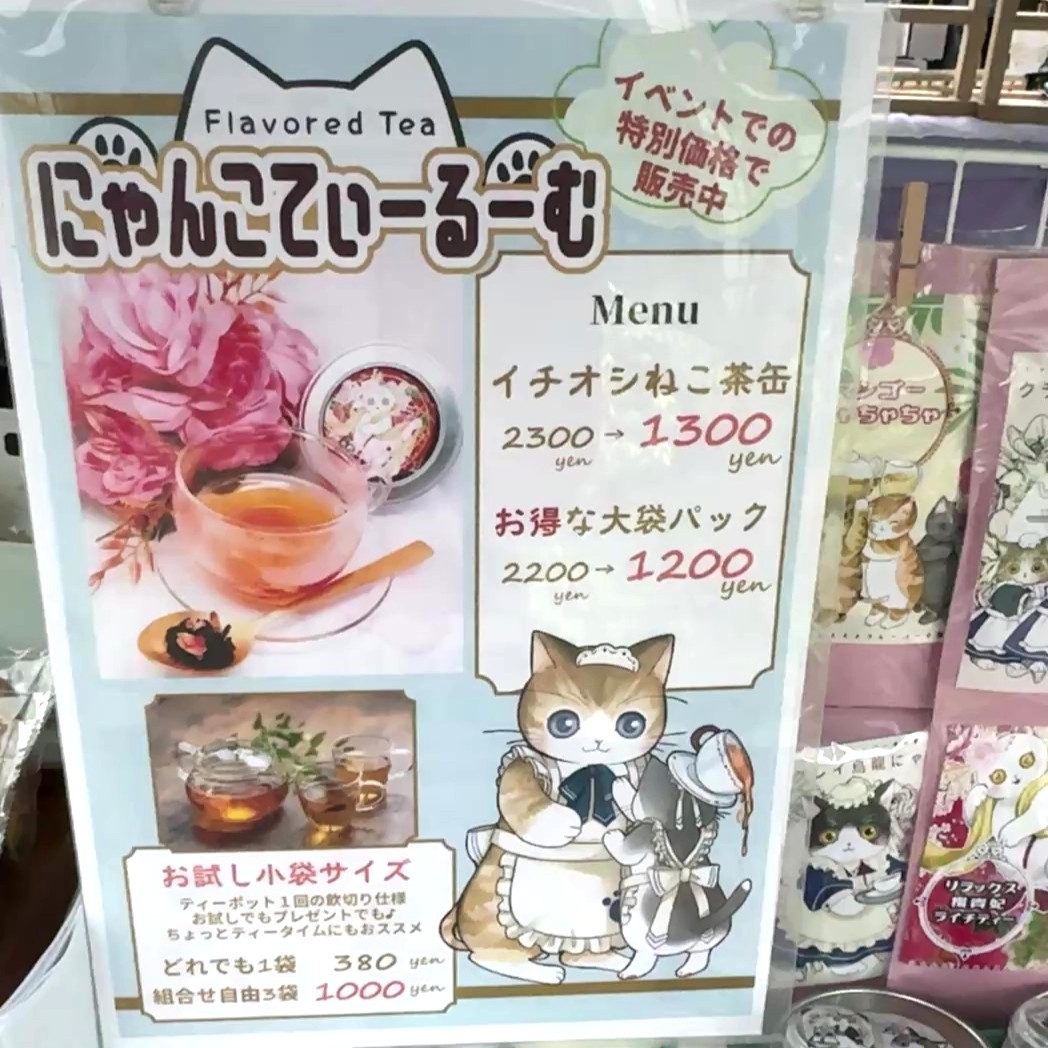にゃんこてぃーるーむ