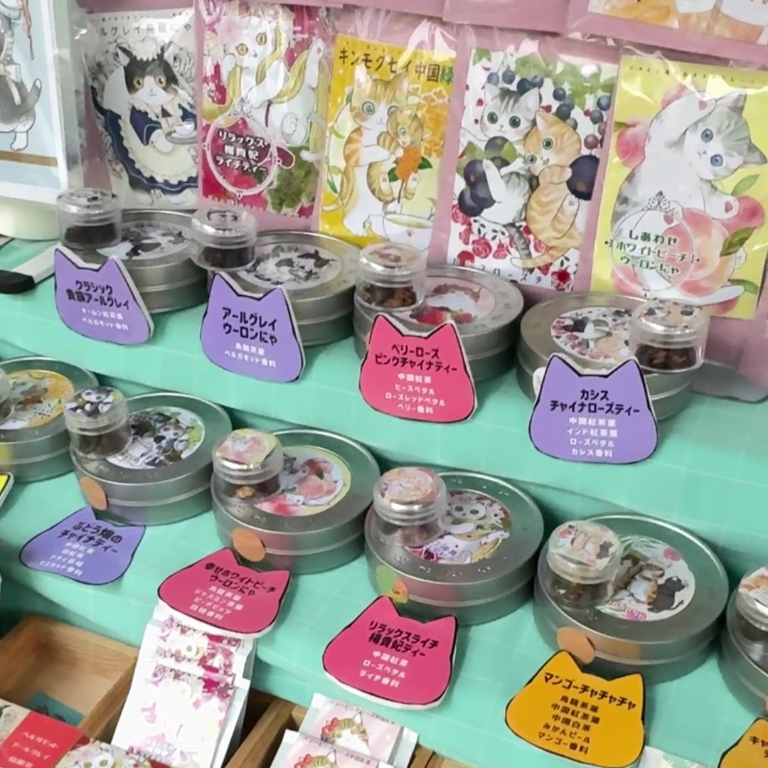にゃんこてぃーるーむ