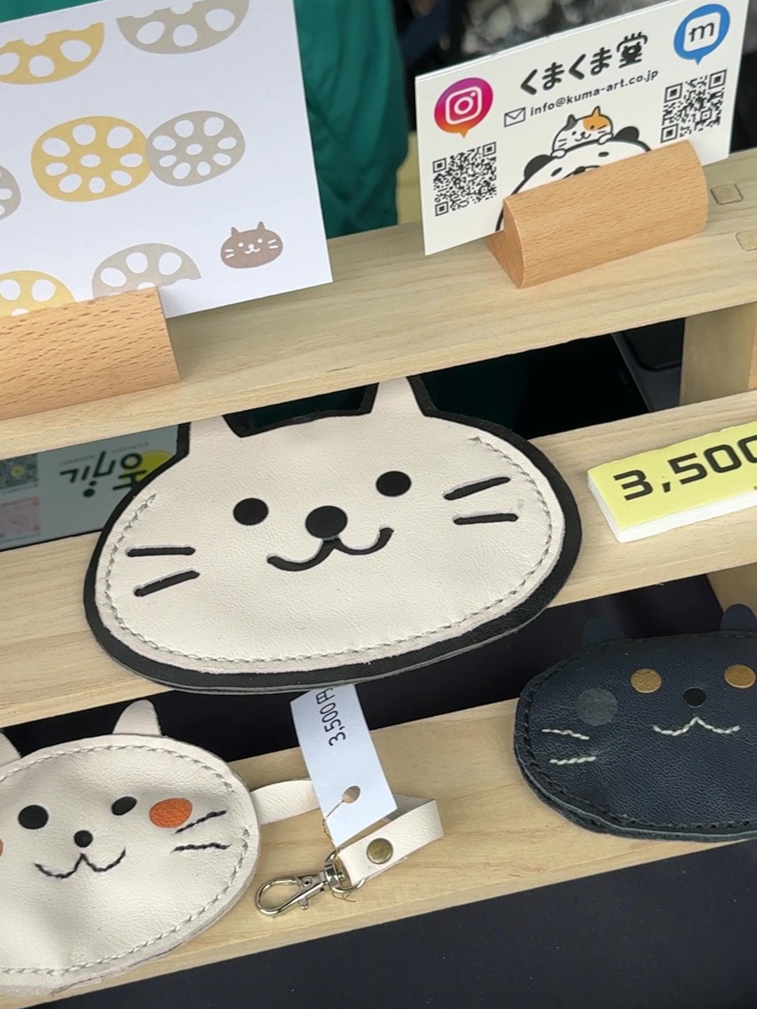 くまくま堂