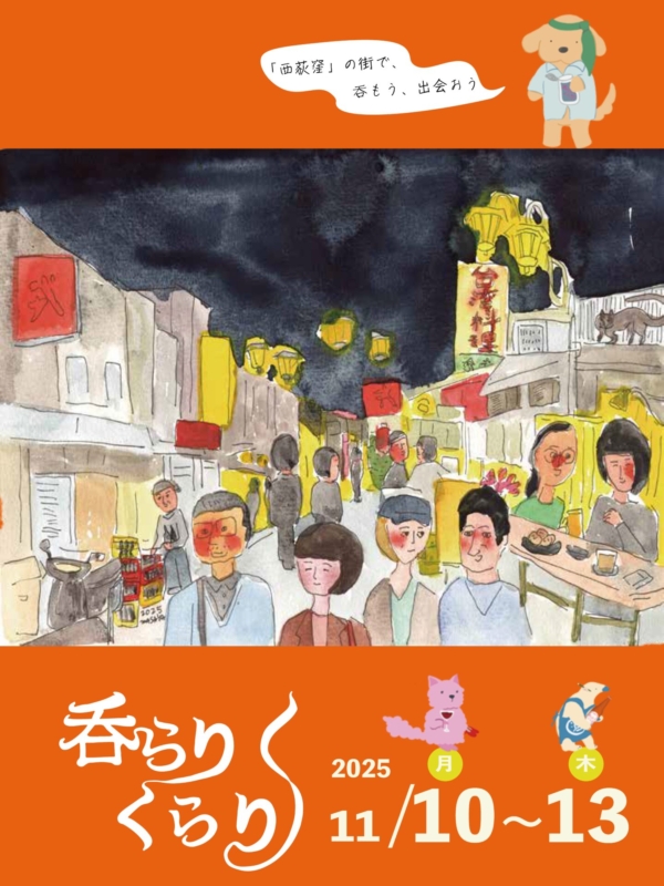 20251109_norakura_02