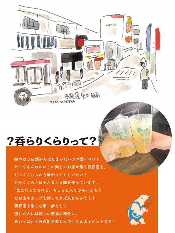 20251109_norakura_03