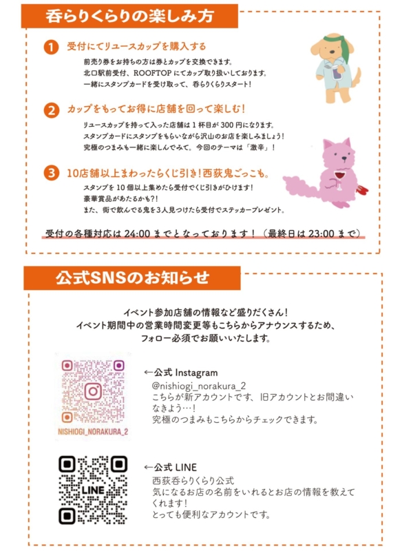 20251109_norakura_04