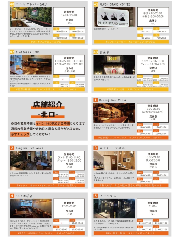 20251109_norakura_11