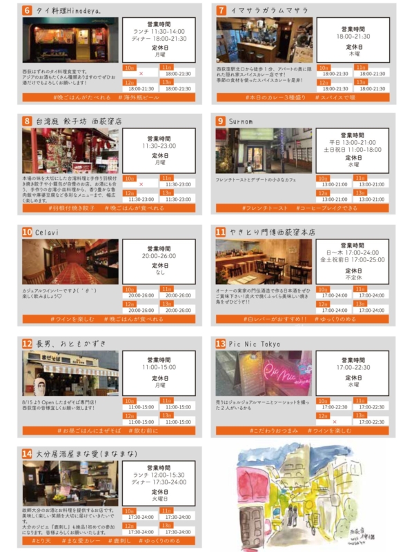 20251109_norakura_12