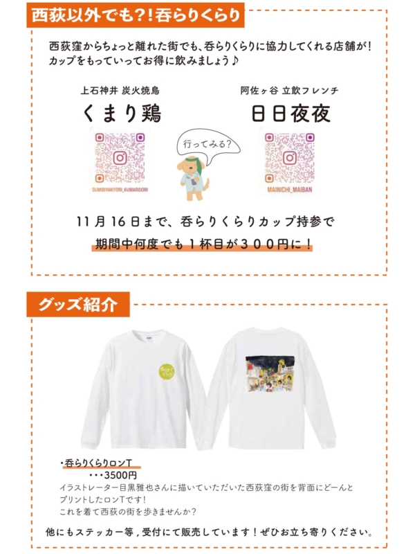 20251109_norakura_14