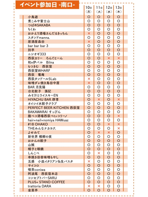 20251109_norakura_15