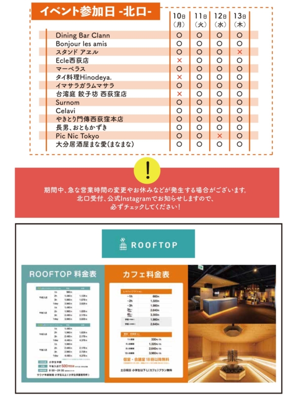 20251109_norakura_16