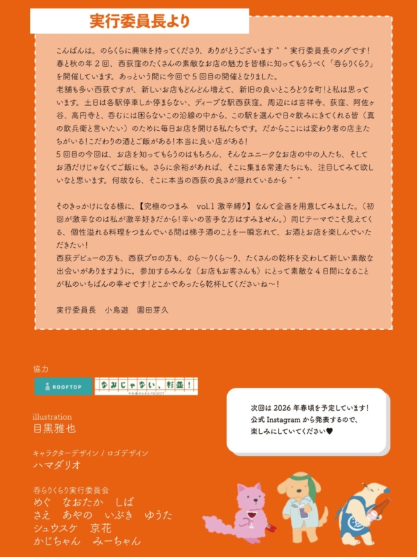 20251109_norakura_17