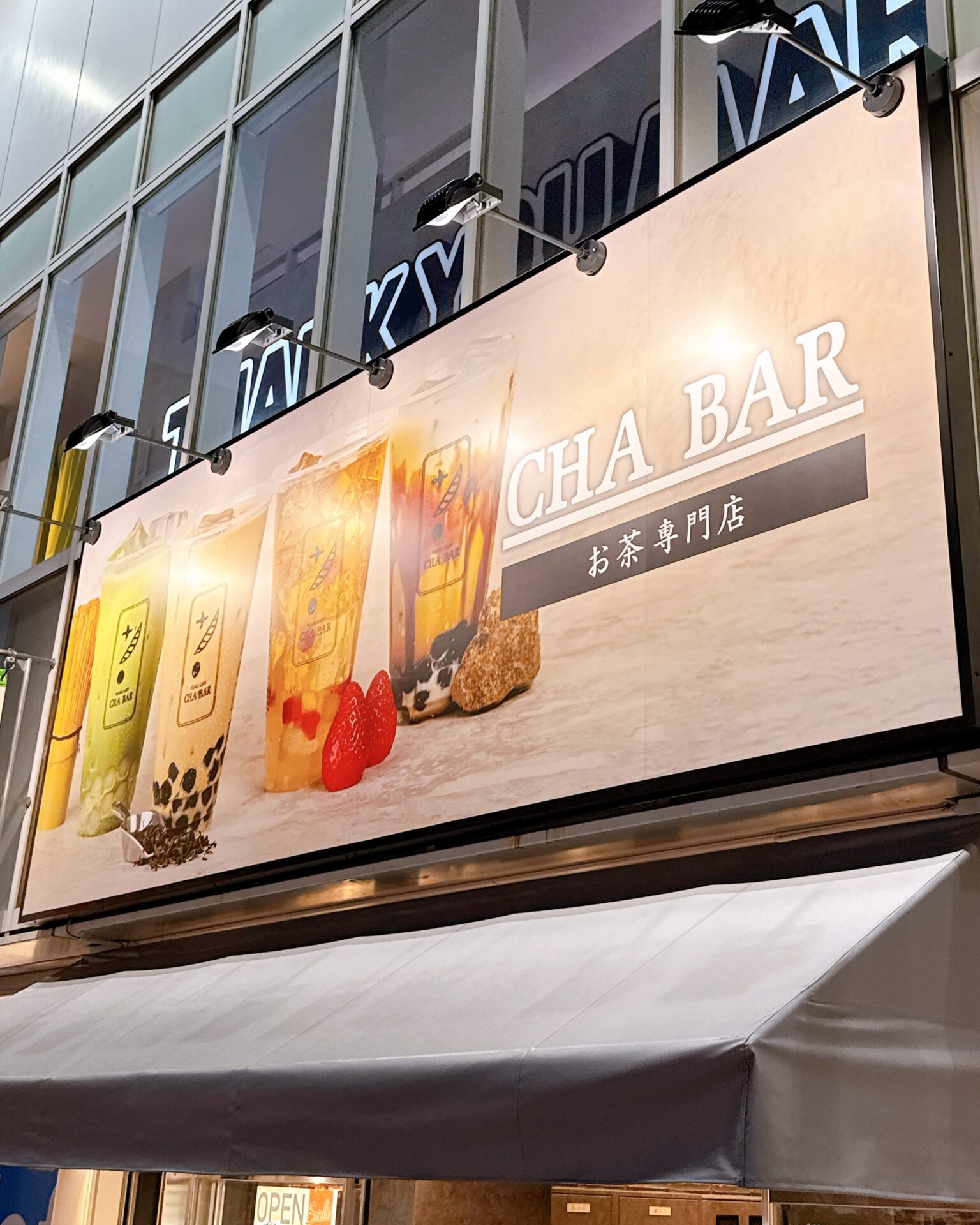 CHA BAR コピス吉祥寺店の外観