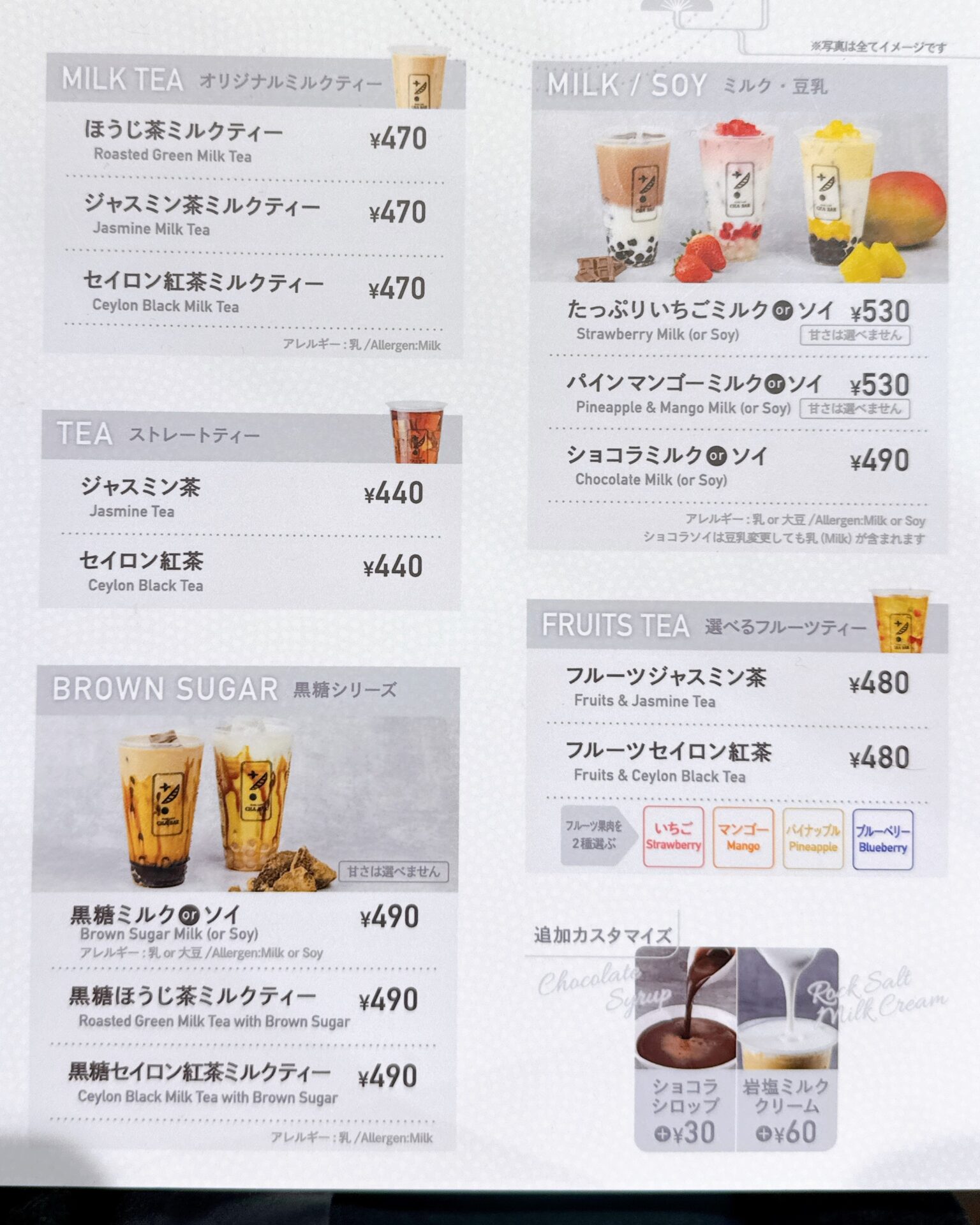 CHA BAR コピス吉祥寺店のメニューと値段