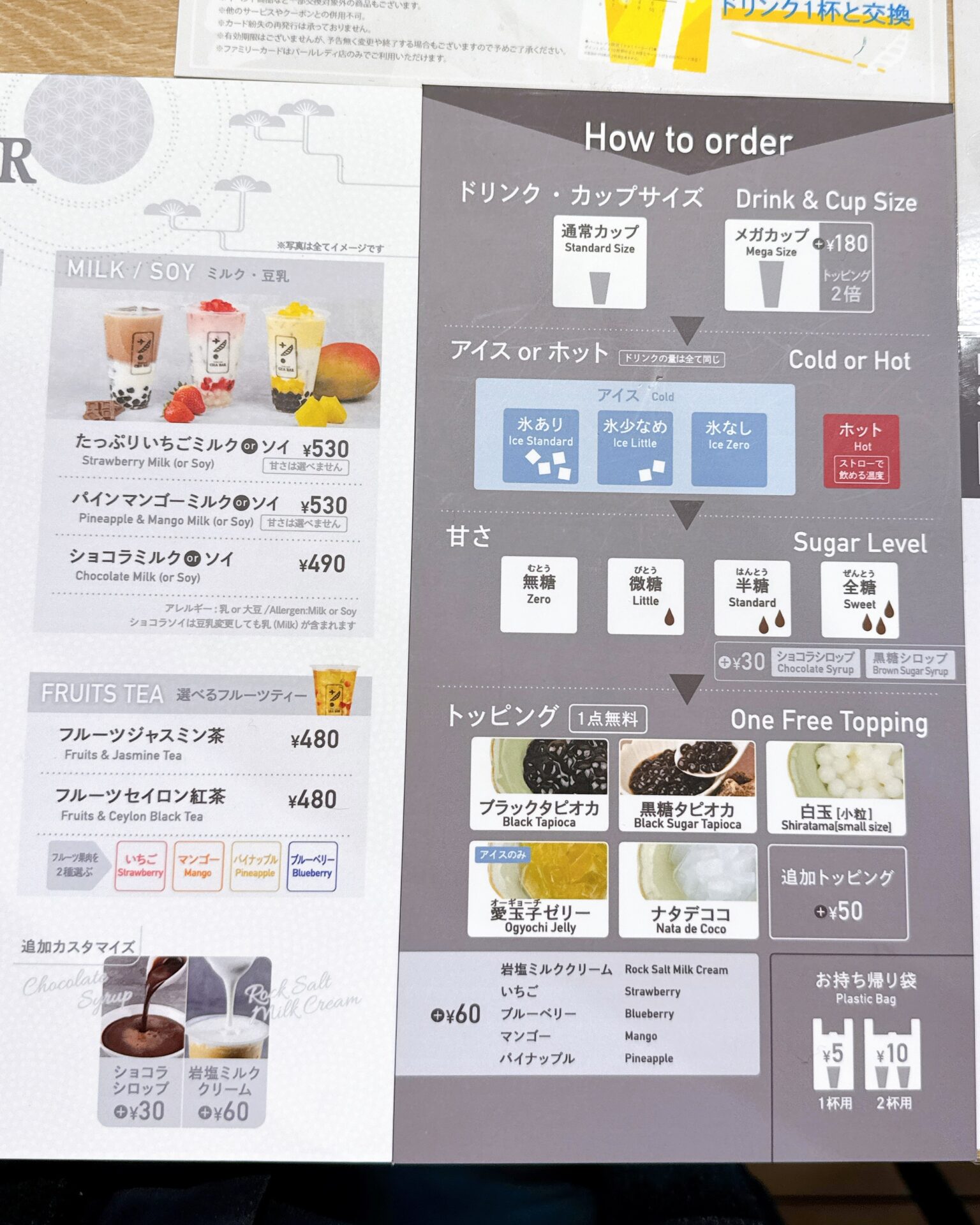 CHA BAR コピス吉祥寺店のメニューと値段