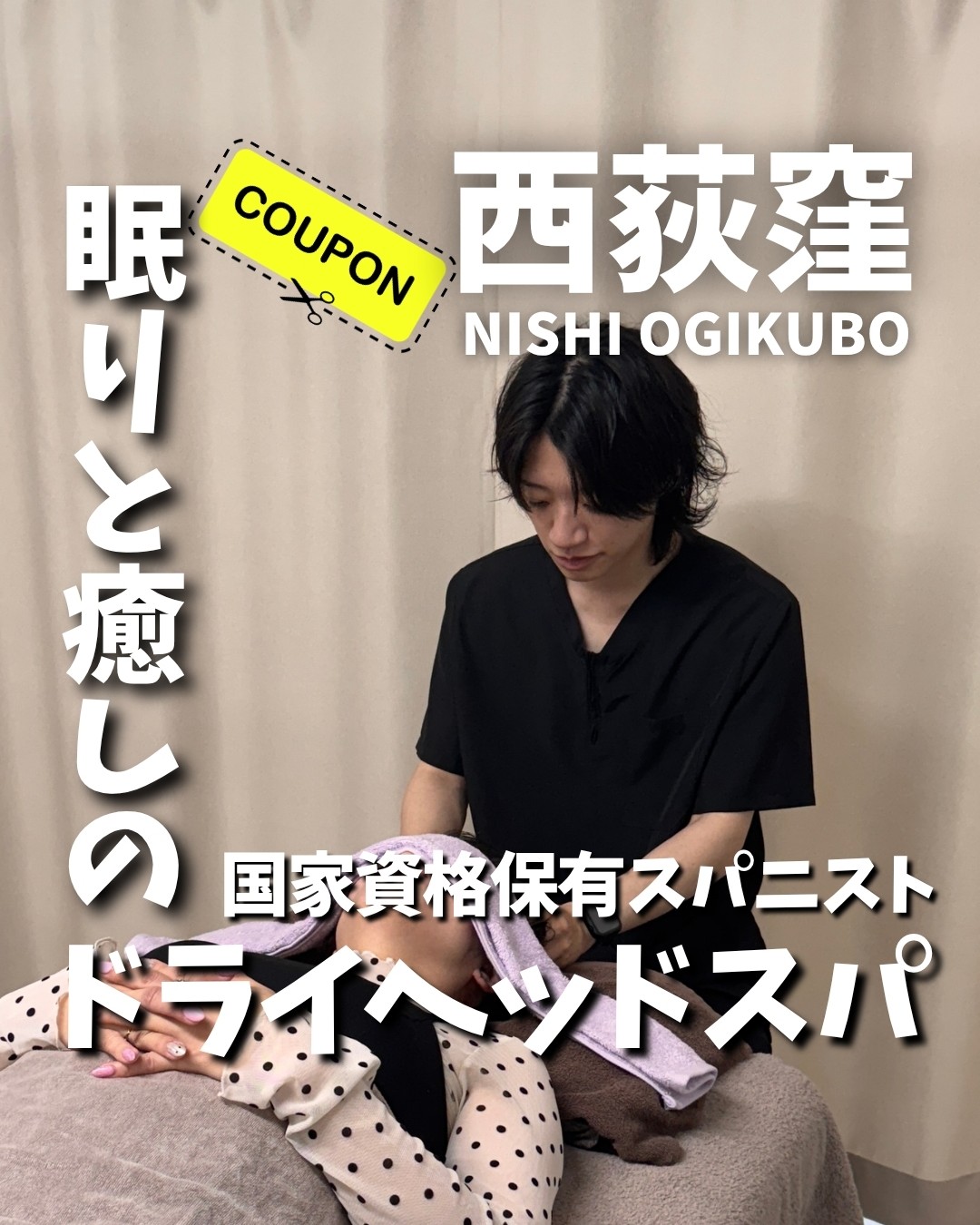 吉グル特別コラボクーポン