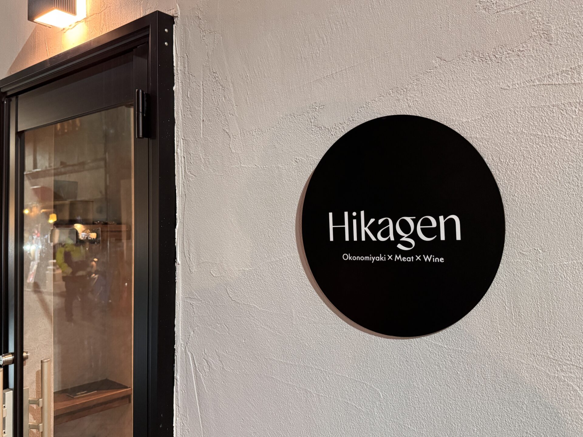 Hikagenの外観