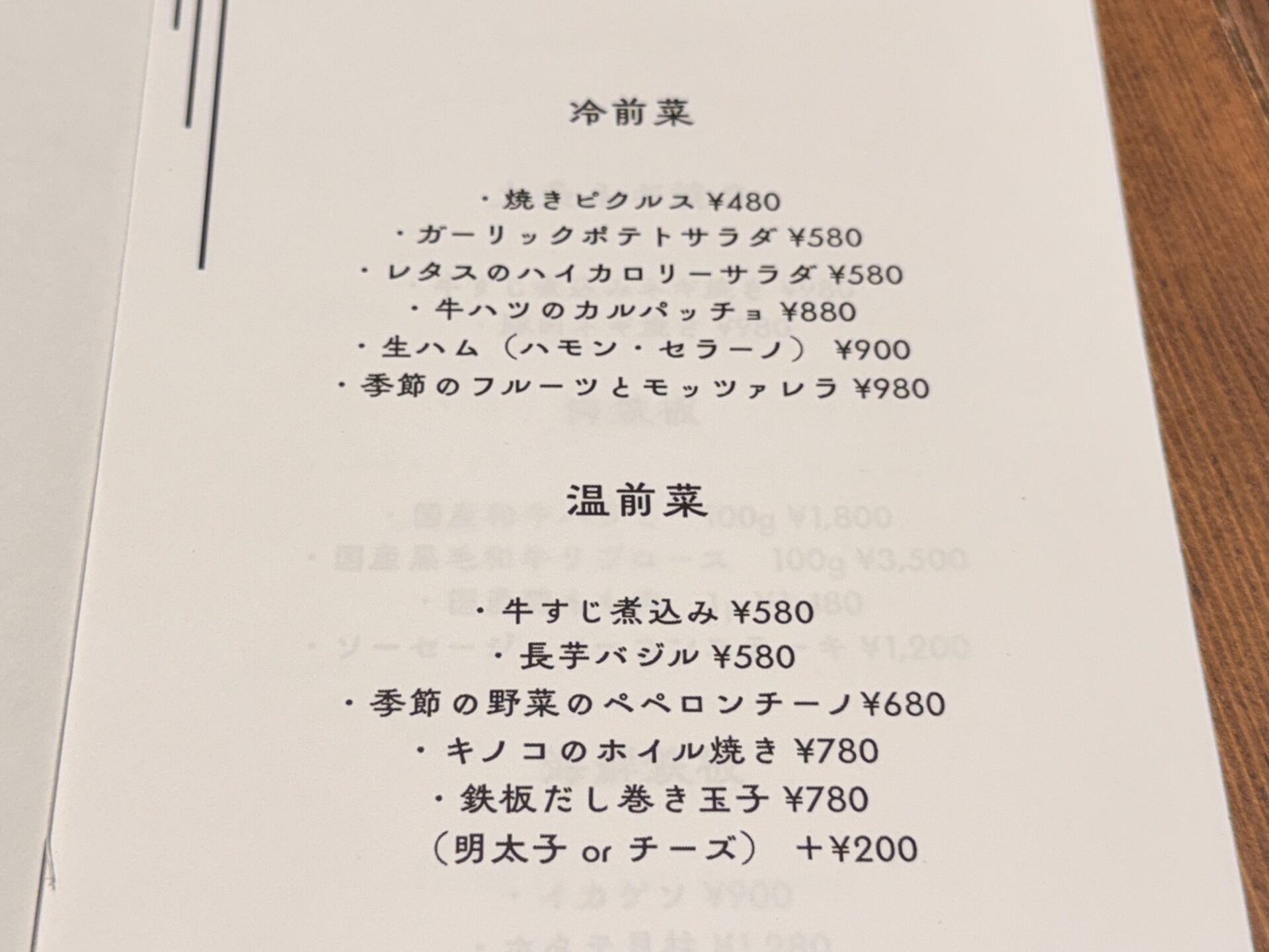 HIKAGENのフードメニュー