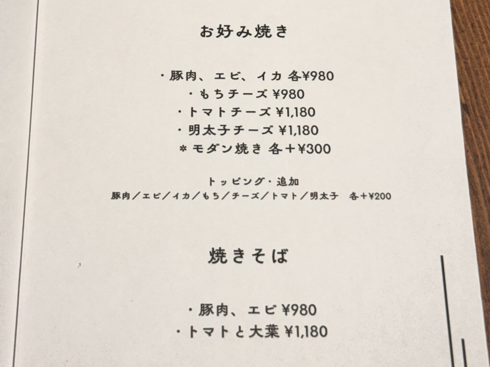 HIKAGENのフードメニュー