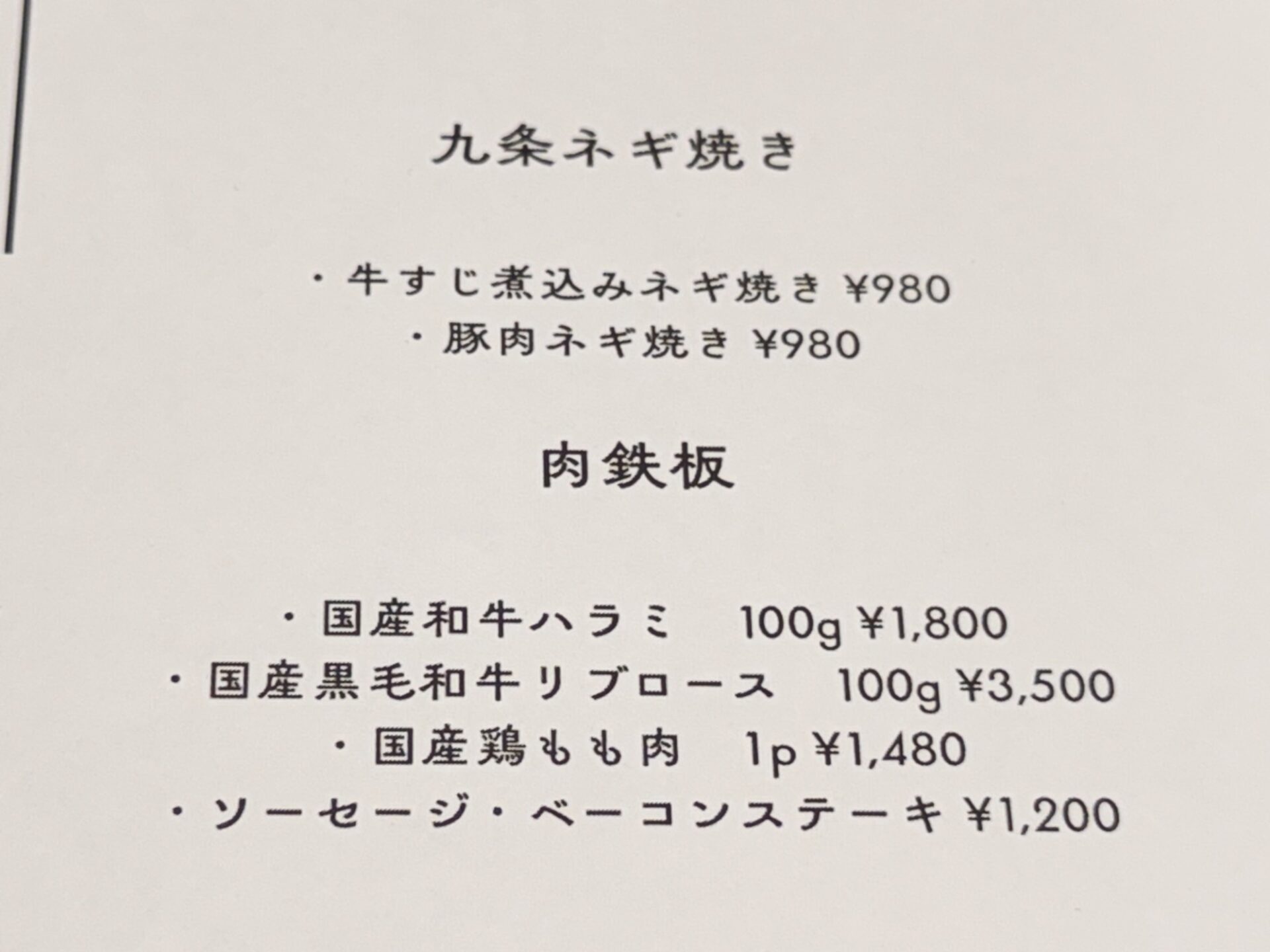 HIKAGENのフードメニュー