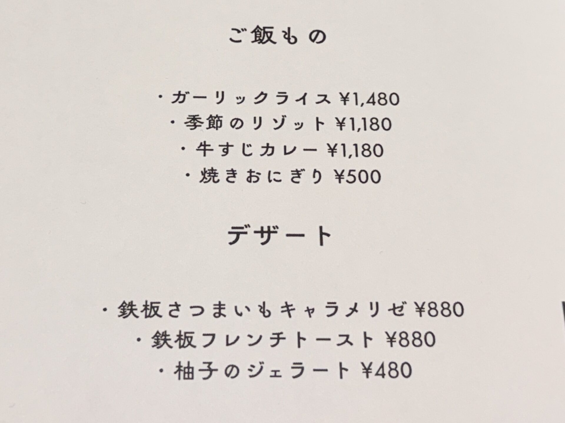 HIKAGENのフードメニュー