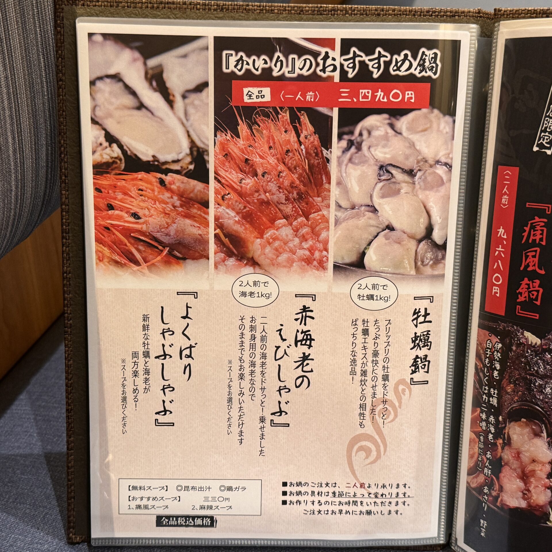 牡蠣海幸かいりのフードメニュー