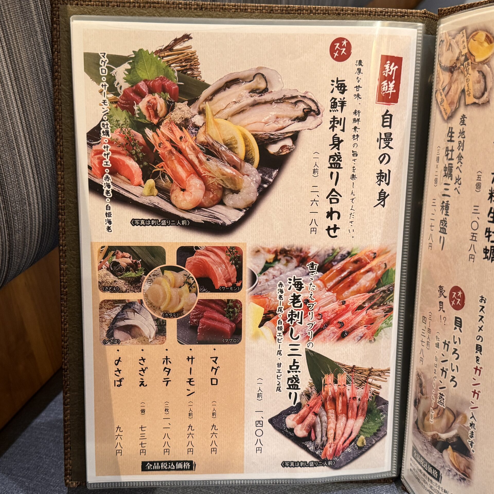 牡蠣海幸かいりのフードメニュー