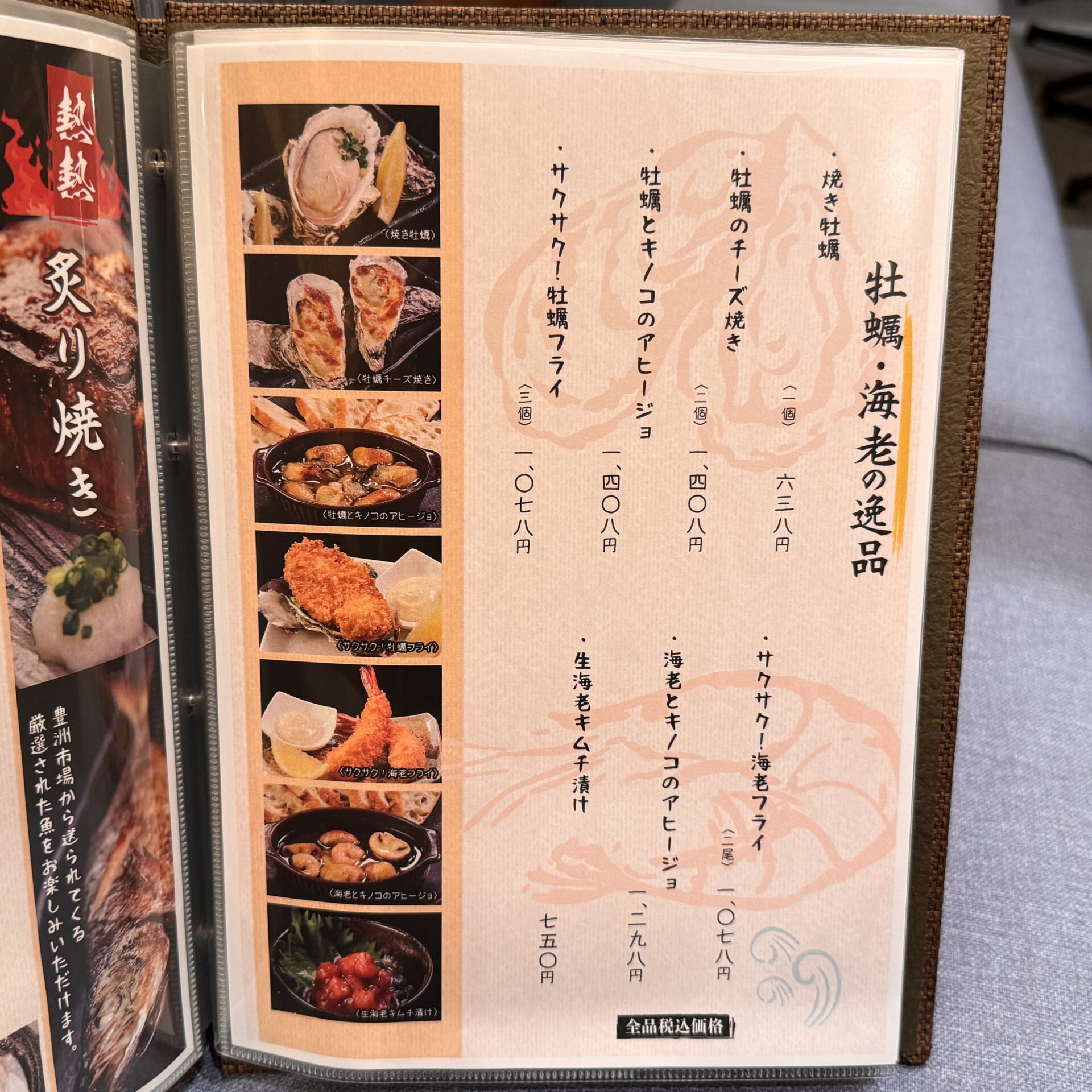 牡蠣海幸かいりのフードメニュー