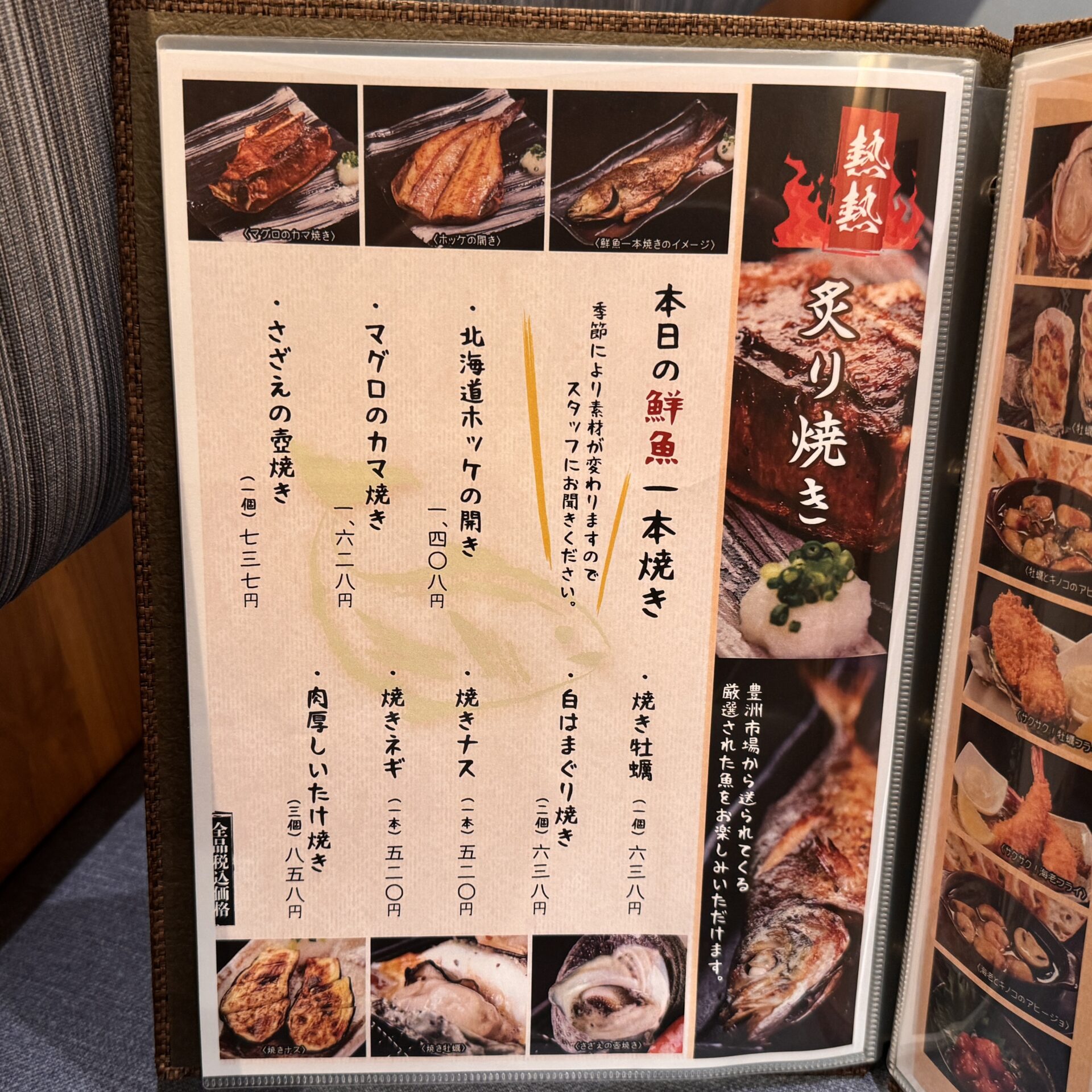 牡蠣海幸かいりのフードメニュー