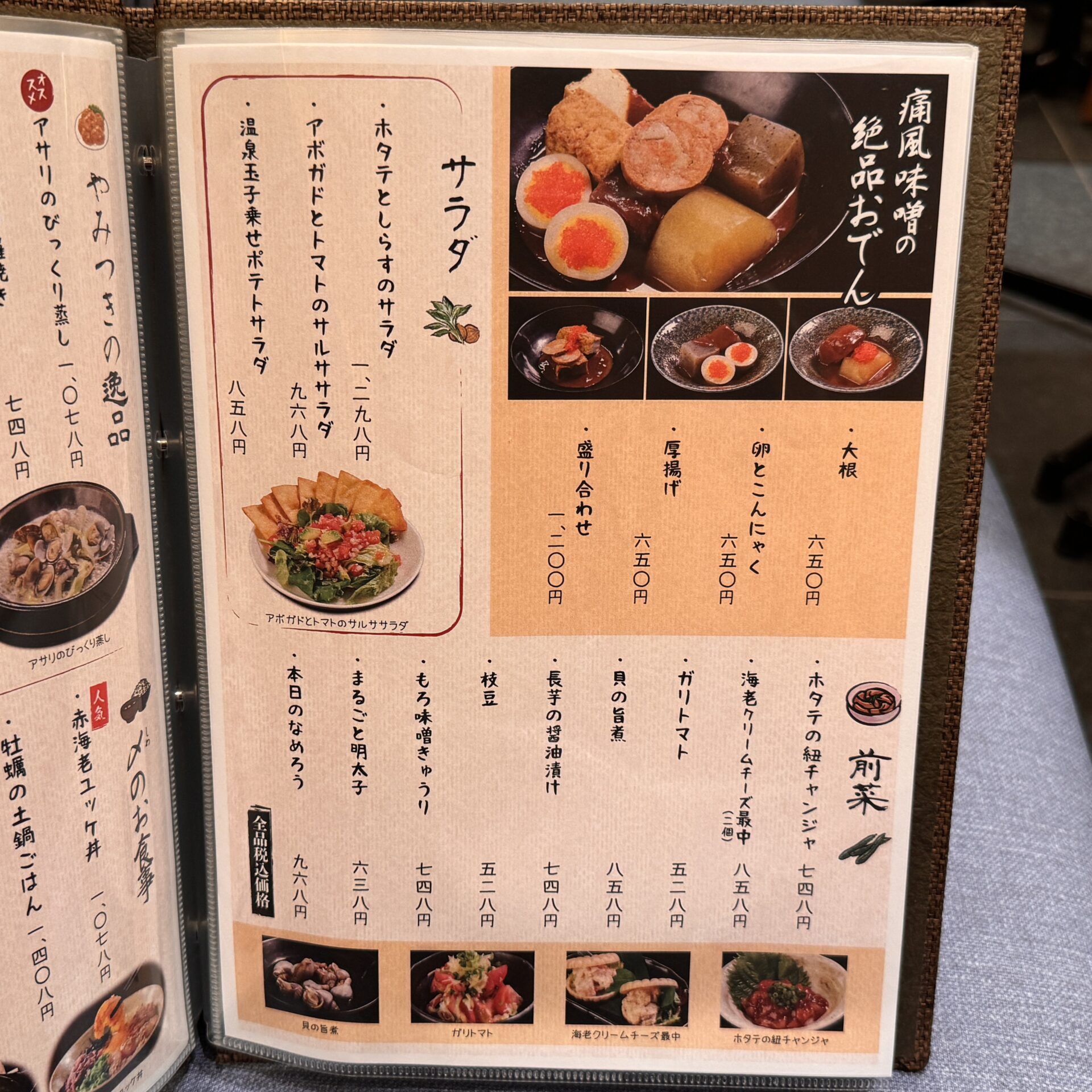 牡蠣海幸かいりのフードメニュー