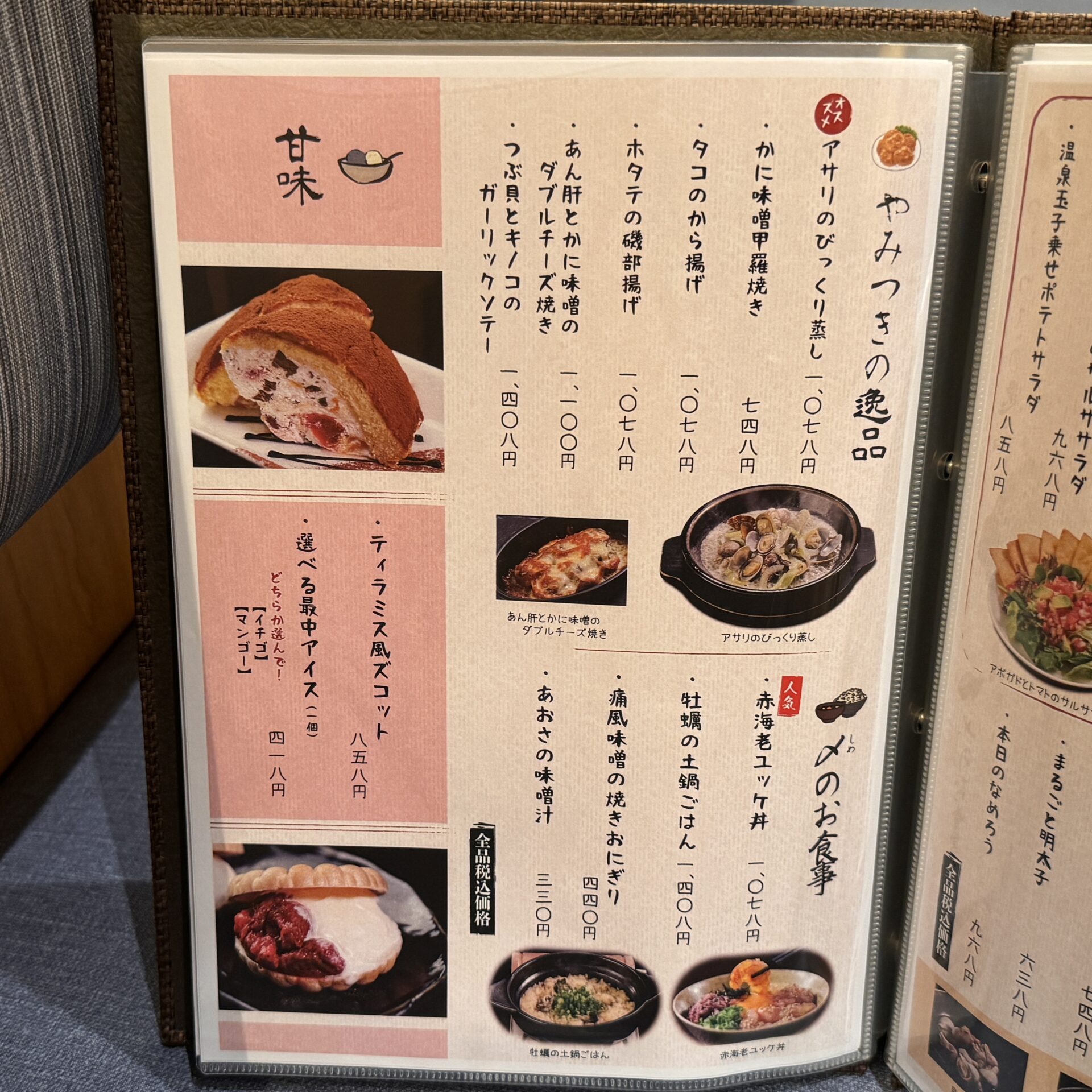 牡蠣海幸かいりのフードメニュー