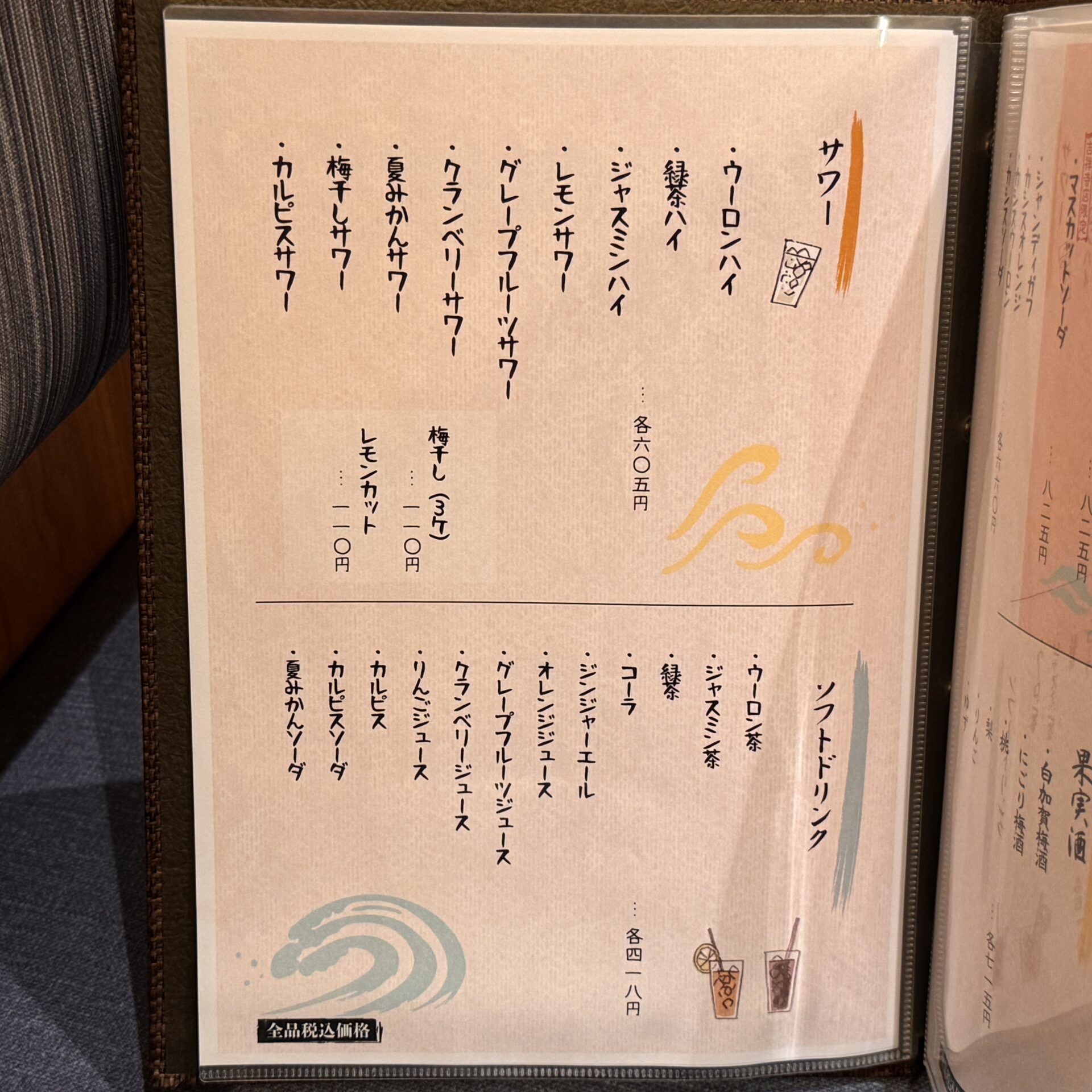 牡蠣海幸かいりのドリンクメニュー